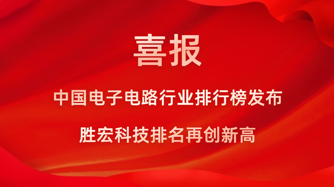 再创新高！开云(中国)Kaiyun科技荣列2022年广东省制造业企业500强第73位